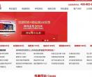 深圳鸿运通网站建设