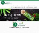 竹筒酒代理