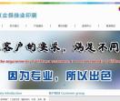 北京印刷厂