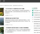 粤西资讯网