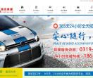 邢台市路克汽车救援