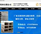 大唐管业