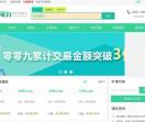 零零九域名交易中心-域名担保交