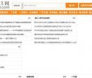 通辽信息港_通辽1