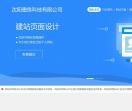 墨鱼科技自助建站