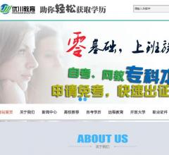 优川教育—专注南充成人学历提升第一品牌!