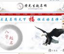 在线起名