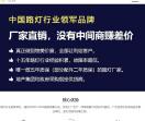尚高路灯