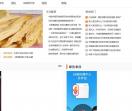 养生保健,健康养生