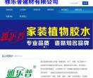 雅乐普