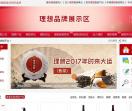 理想公司