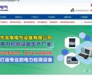 继电保护测试仪