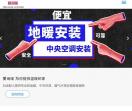 爱地暖