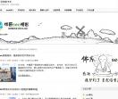 海南seo博客