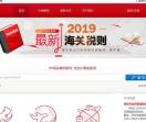 全润通