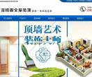昆明派格森全屋吊顶