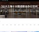 马上办公