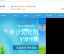 聚合氯化铝