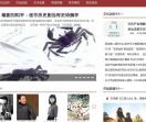 作品选登 文化名家