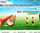 上海复宗管业有限公司