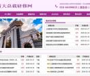清大总裁研修网
