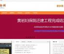台州信息网
