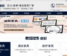 广东迪欧家具