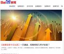 股票配资,股票投资,股市行情,股票推荐,股票代码,股票内参-股票投资网
