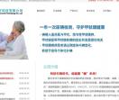 塞克陆德医疗科技
