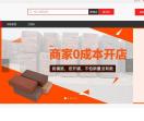 阿奇数建材商城