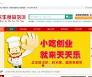 天天乐食品培训
