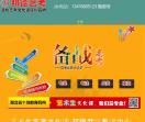 武汉艺术生高考文化课