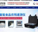 山东云唐智能科技有限公司