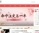 生辰八字算命_周易算命_八字算