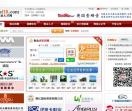 中国鞋业人才网