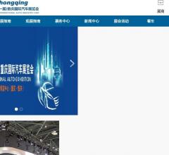2015中国重庆国际汽车工业展览会(重庆