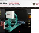 章丘铸成机械