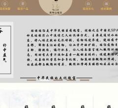 哀牢山瑶浴