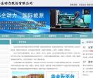 50kw潍柴发电机组