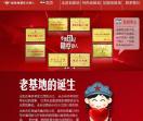 重庆火锅加盟