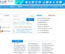 新乡人才网