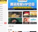 海口新闻门户网权重1