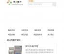 阿比特龙中文网