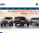 森红达租车