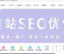 深圳SEO