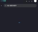 云追剧电影网