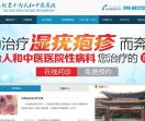 北京丰台人和中医医院