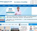南通皮肤病医院哪家好_治疗皮肤医院【专业】看白癜风医院排名_南通复大皮肤病医院