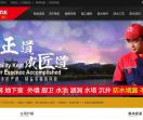 武汉防水网