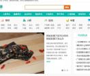 百姓养生网